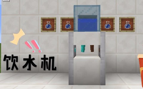 我的世界饮水机怎么做[图2]