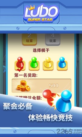 西洋飛行棋[图2]