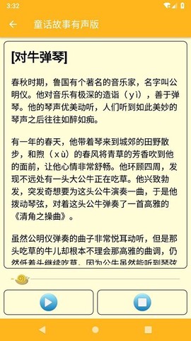 童话故事有声版[图1]