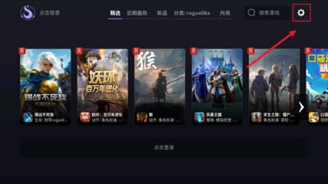 星火对战平台[图2]