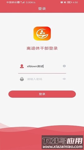 龙江老干部2.0图2