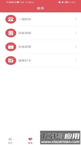 龙江老干部2.0图3