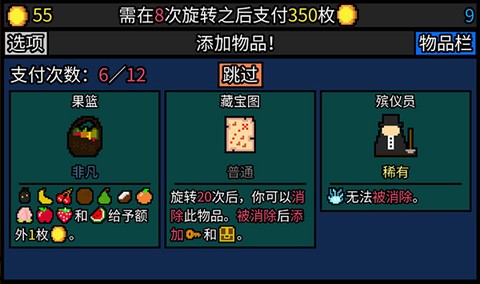 幸运房东官方版图2