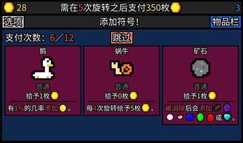 幸运房东官方版图3