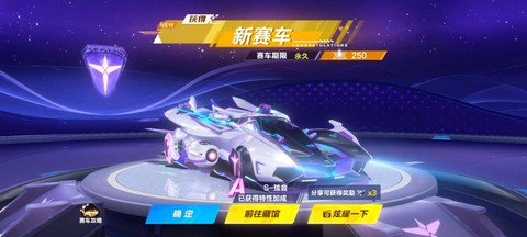 qq飞车246怎么玩[图2]