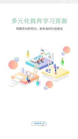 和教育全国版[图4]