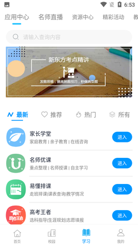 和教育全国版图1