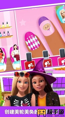 芭比梦幻装扮舞会图1