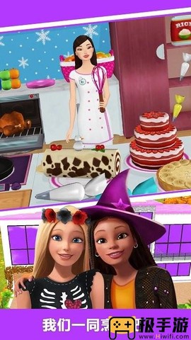 芭比梦幻装扮舞会图2