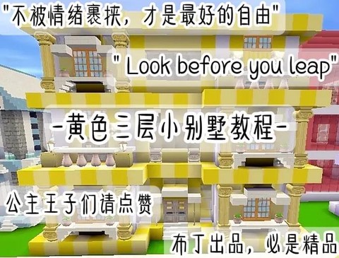 迷你世界怎么向房主[图1]