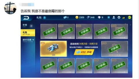 qq飞车针尖怎么得[图1]