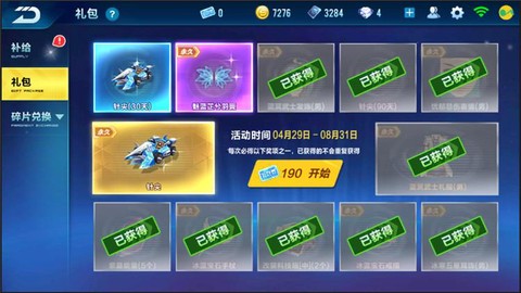 qq飞车针尖怎么得[图2]