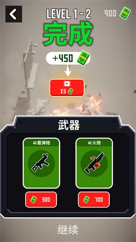 战斗直升机模拟器[图4]