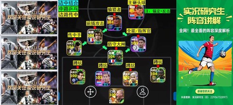 实况足球什么打法好[图1]