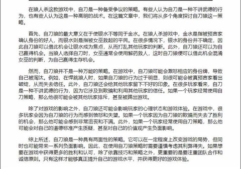 狼人杀指刀是什么意思[图2]