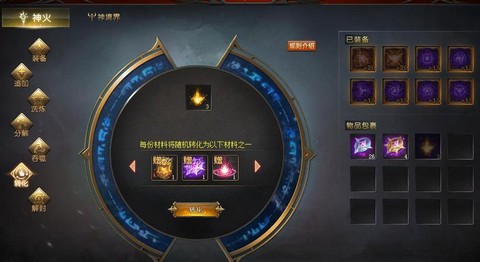 魔域原初之火怎么获得