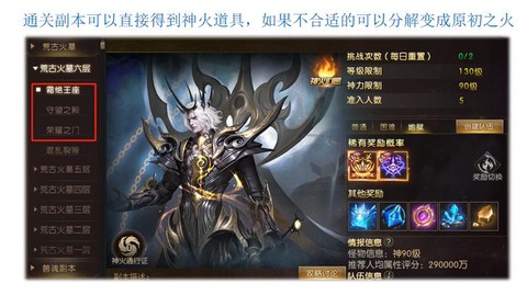魔域原初之火怎么获得[图2]