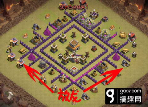 部落冲突龙流怎么防[图2]