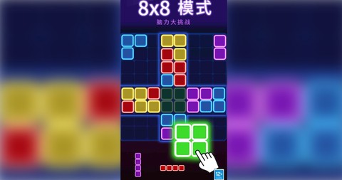 俄罗斯消消消图2