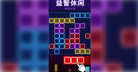 俄罗斯消消消图3