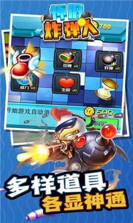 怀旧炸弹人[图2]