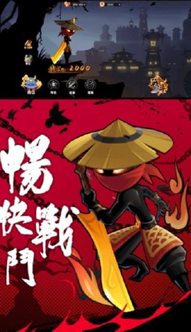 火柴人英雄激战[图1]