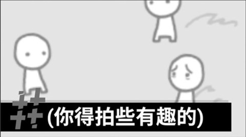 拍照也疯狂[图4]