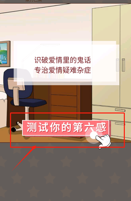 美好恋爱模拟[图2]