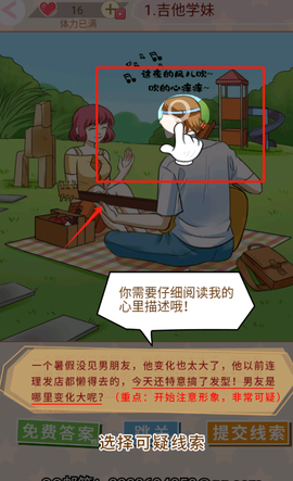 美好恋爱模拟[图4]