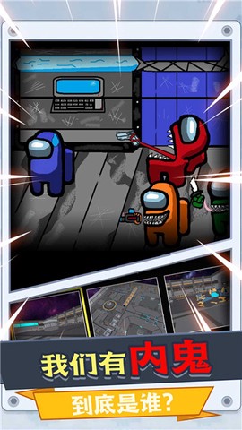 太空杀密室求生图3