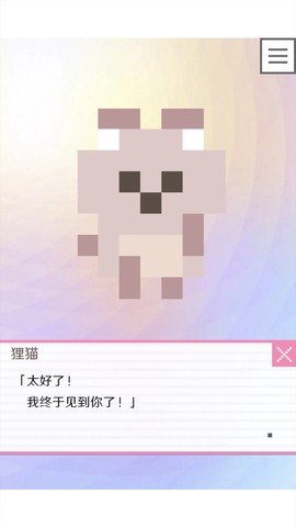 像素男友怪物养成图3