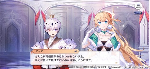 恶魔王子与提线木偶[图2]