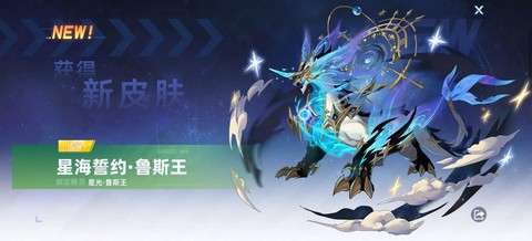 赛尔号鲁斯王怎么得