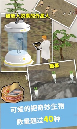 奇幻水族箱[图1]