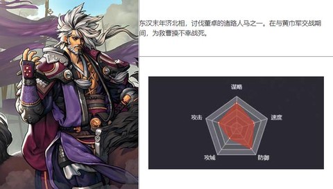 率土之滨鲍信怎么样[图1]