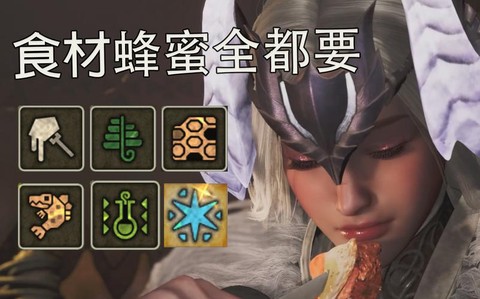 怪物猎人x怎么量产蜂蜜[图1]