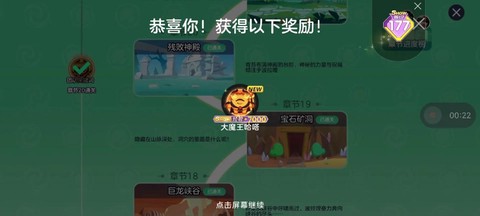 球球大作战怎么关语音[图2]