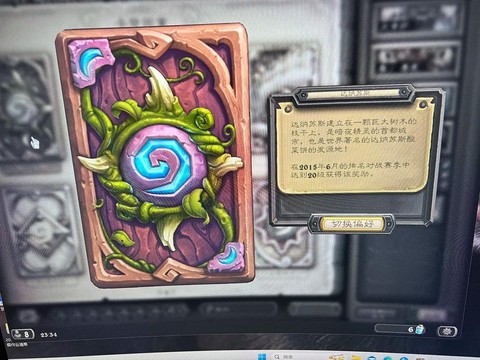 炉石传说卡背怎么刷[图2]