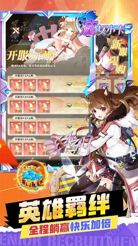 魔女小卡手游安卓版图3