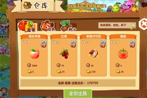 qq牧场手机版图1