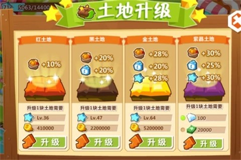 qq牧场手机版图2