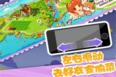 qq牧场手机版图3