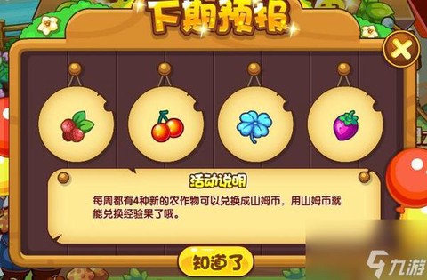 洛克王国经验果怎么得[图2]