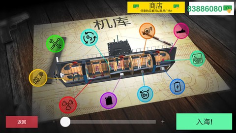 核潜艇模拟器图1
