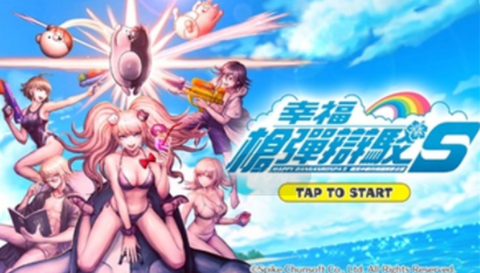 超级枪弹辩驳：终极之夏[图1]