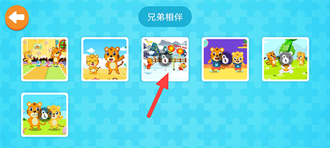 贝乐虎拼图[图1]