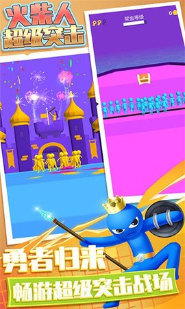 火柴人超级突击[图1]