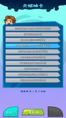 真实咸鱼人生模拟图2