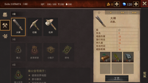 暴风雨生存传奇图3