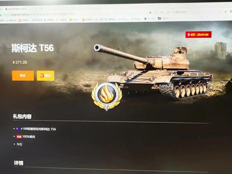 坦克世界坦克怎么购买